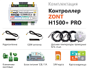 ZONT H1500+ Pro Универсальный GSM / Wi-Fi / Etherrnet контроллер с доставкой в Новосибирск
