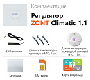 ZONT Climatic 1.1 Погодозависимый автоматический GSM / Wi-Fi регулятор (1 ГВС + 1прямой/смесительный) с доставкой в Новосибирск