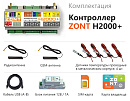 ZONT H2000+ Универсальный GSM / Etherrnet контроллер с доставкой в Новосибирск