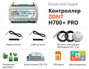 ZONT H700+ Pro Универсальный GSM / Wi-Fi контроллер с доставкой в Новосибирск