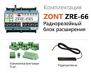 ZRE-66 Радиорелейный блок расширения для контроллеров H2000+ и C2000+(868 МГц) с доставкой в Новосибирск